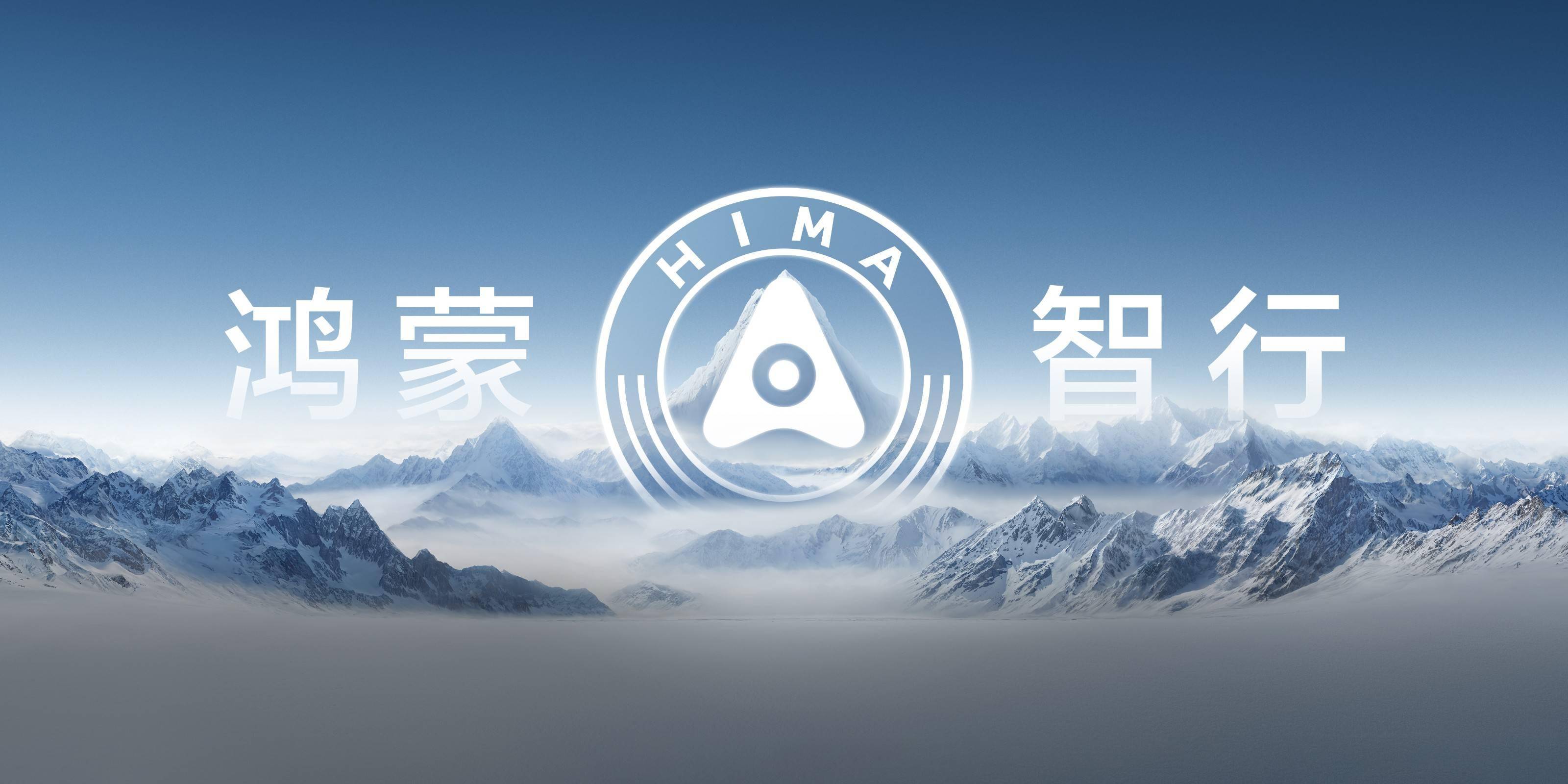 鸿蒙智行，大爆发！