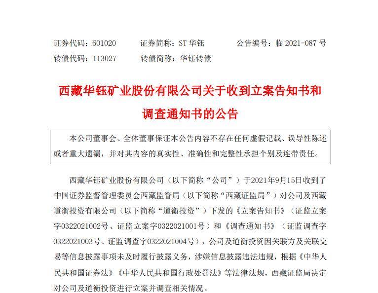 长城军工：公司股票存在短期大幅下跌的风险；*ST元成收到证监会立案告知书｜公告精选