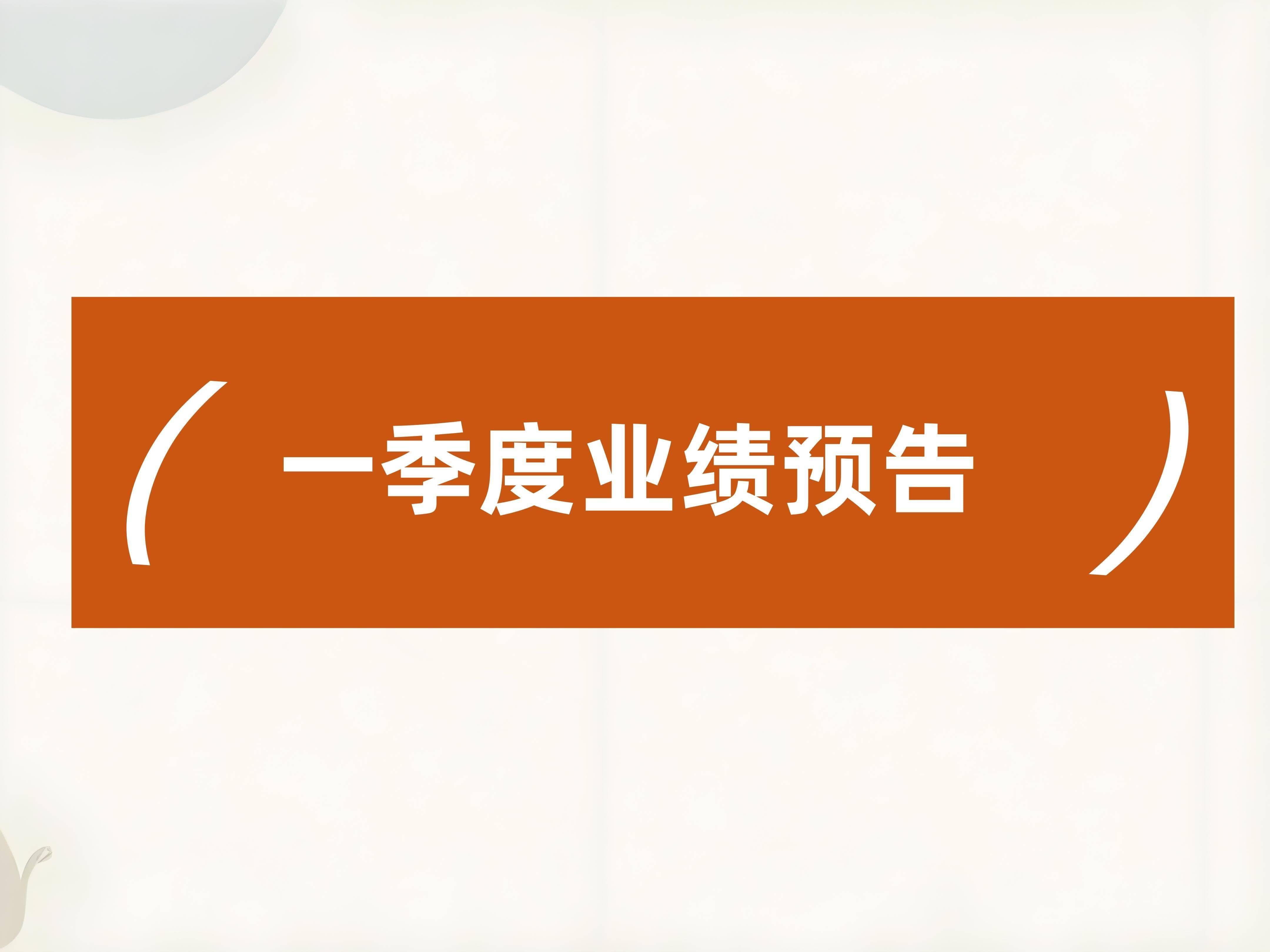 国脉科技：上半年净利同比预增60.52%―100.33%
