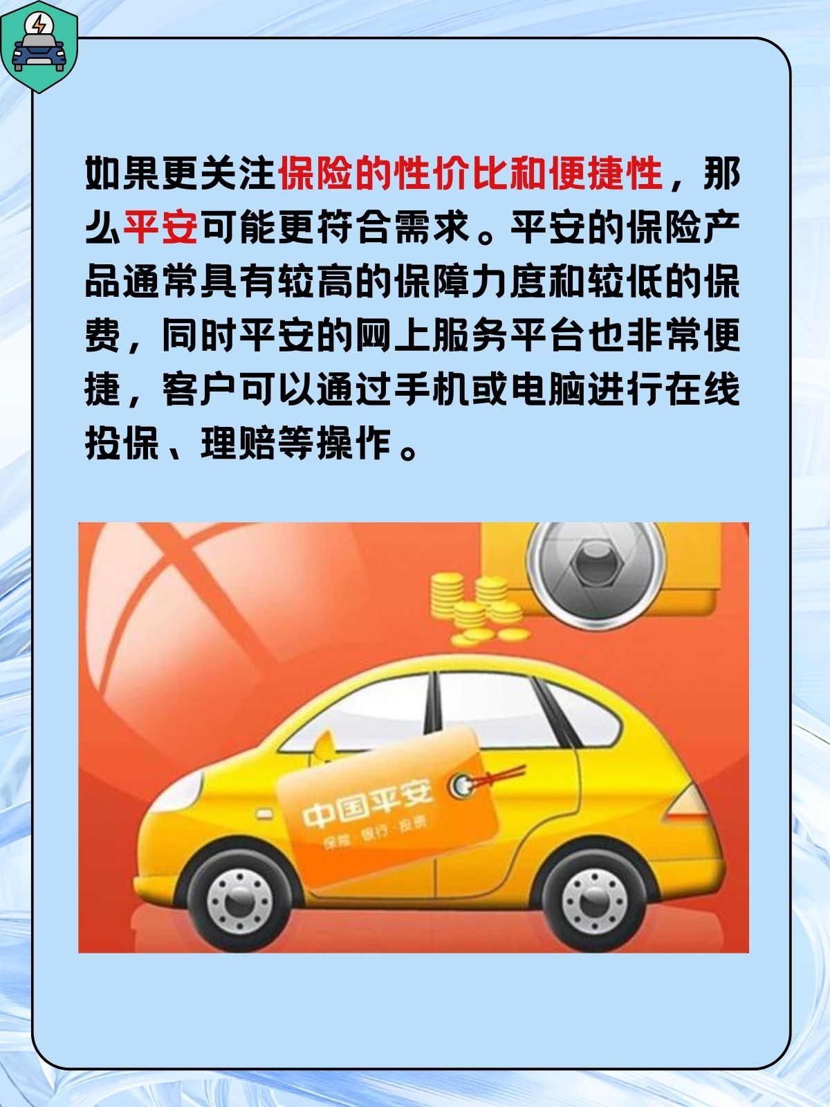 人保车险   品牌优势——快速了解燃油汽车车险,人保车险_2024年医院信息系统(HIS)行业发展现状、竞争格局及未来发展趋势分析