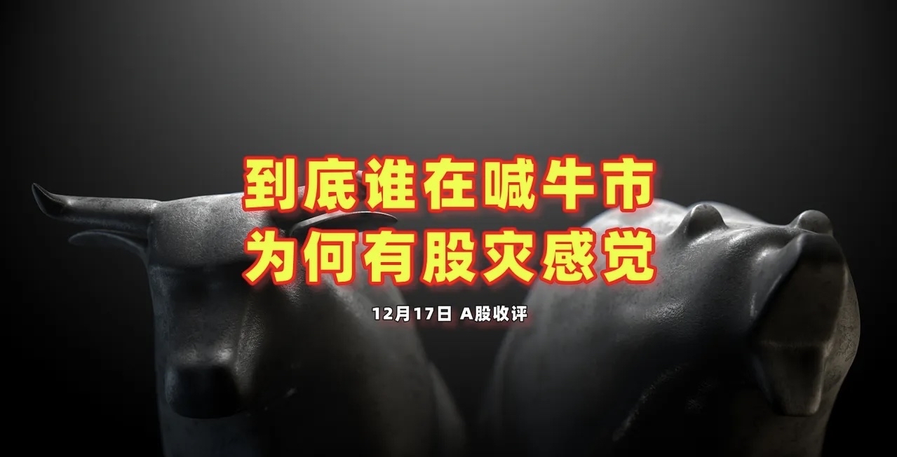 “债牛”放缓！股债“跷跷板效应”再现，拐点来了？