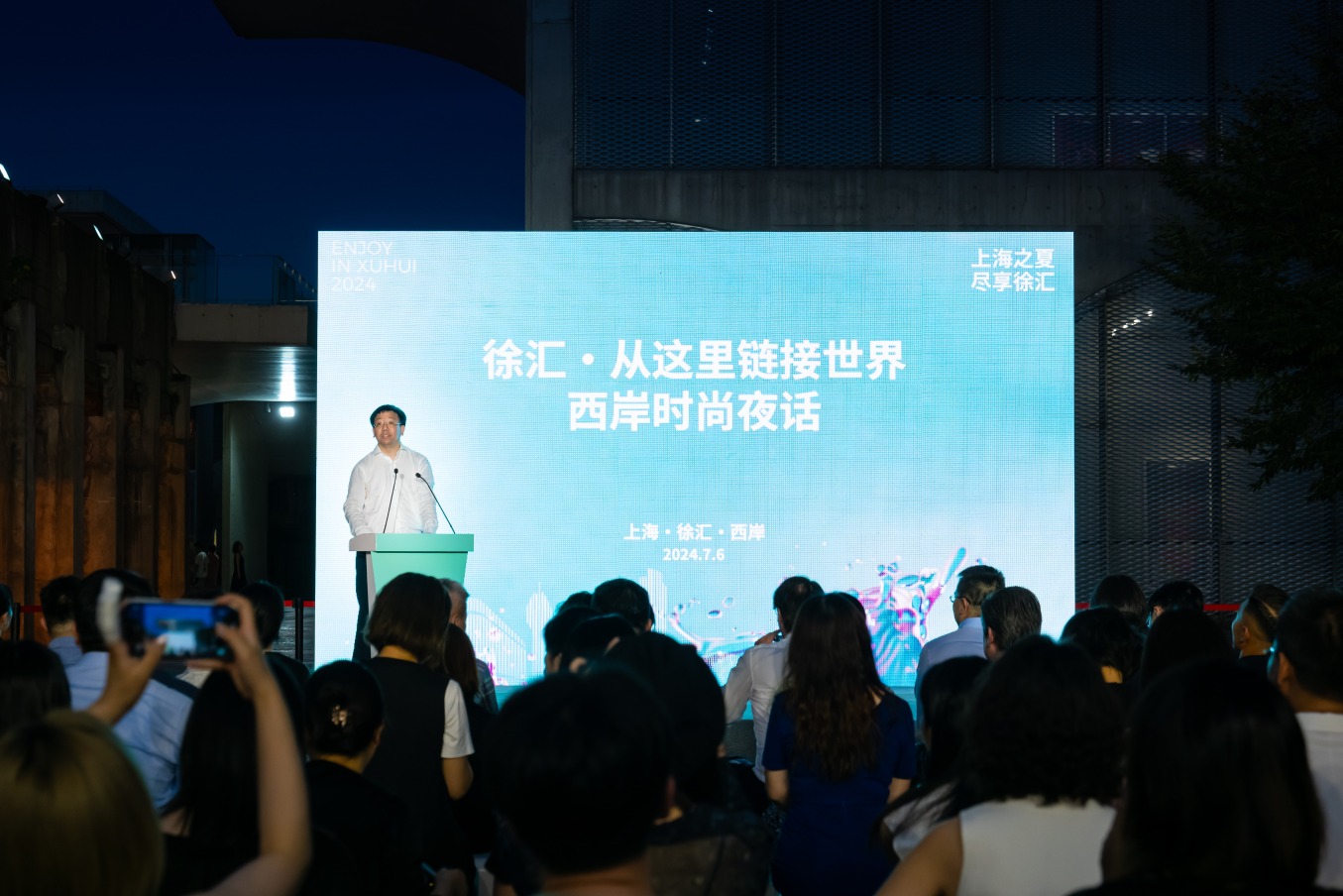 2025“上海之夏”国际消费季将于7月4日启幕