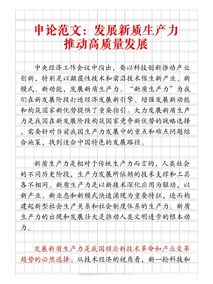 四川：拟制定印发推动平台经济产业链高质量发展实施方案等若干政策