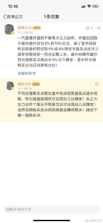 吉鑫科技连收3个涨停板