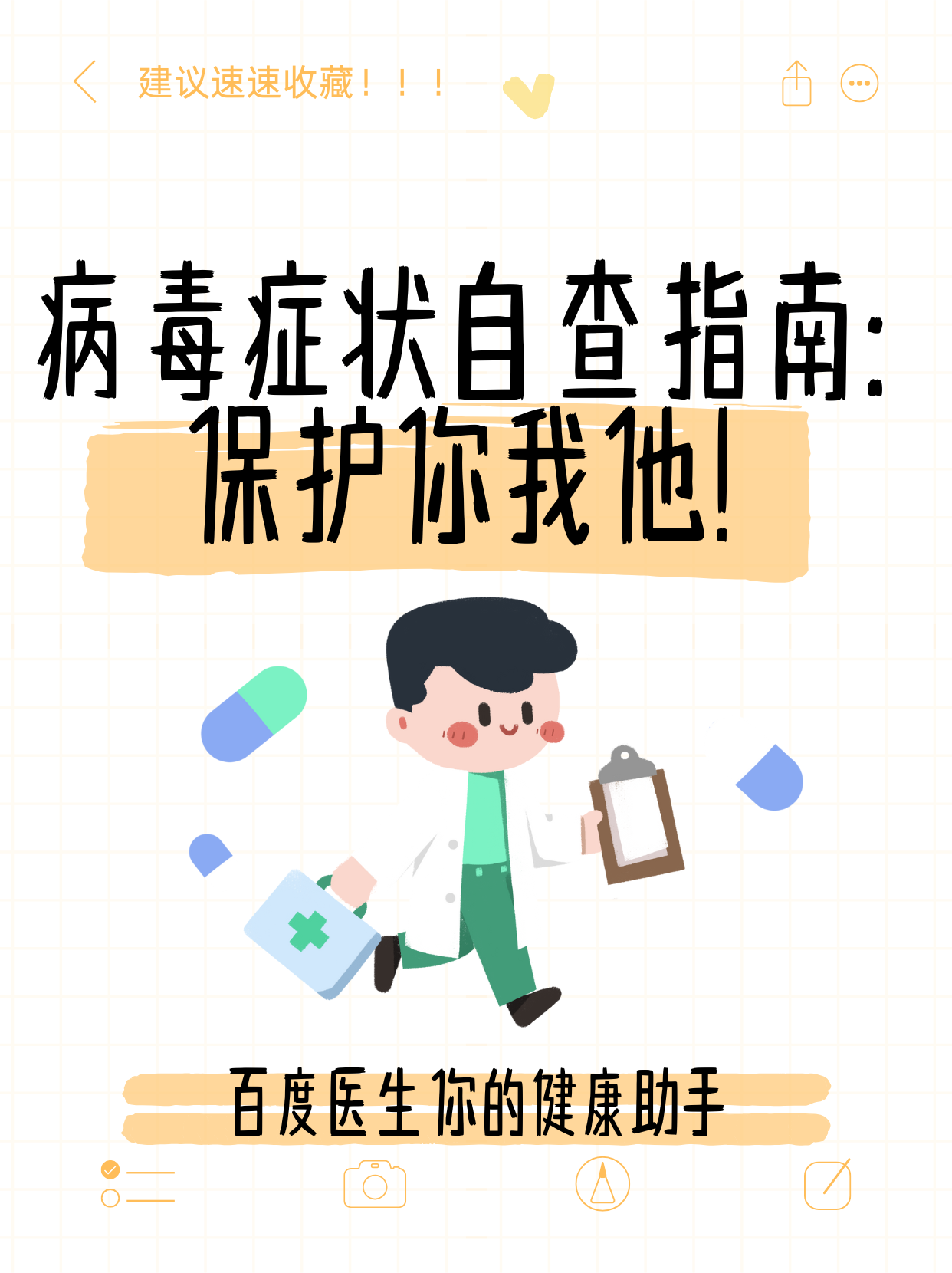 人保伴您前行,人保有温度_计算机病毒的特征