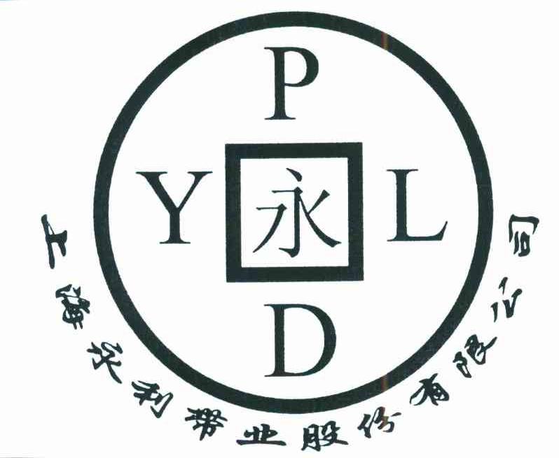 永利股份:公司无搬离上海计划