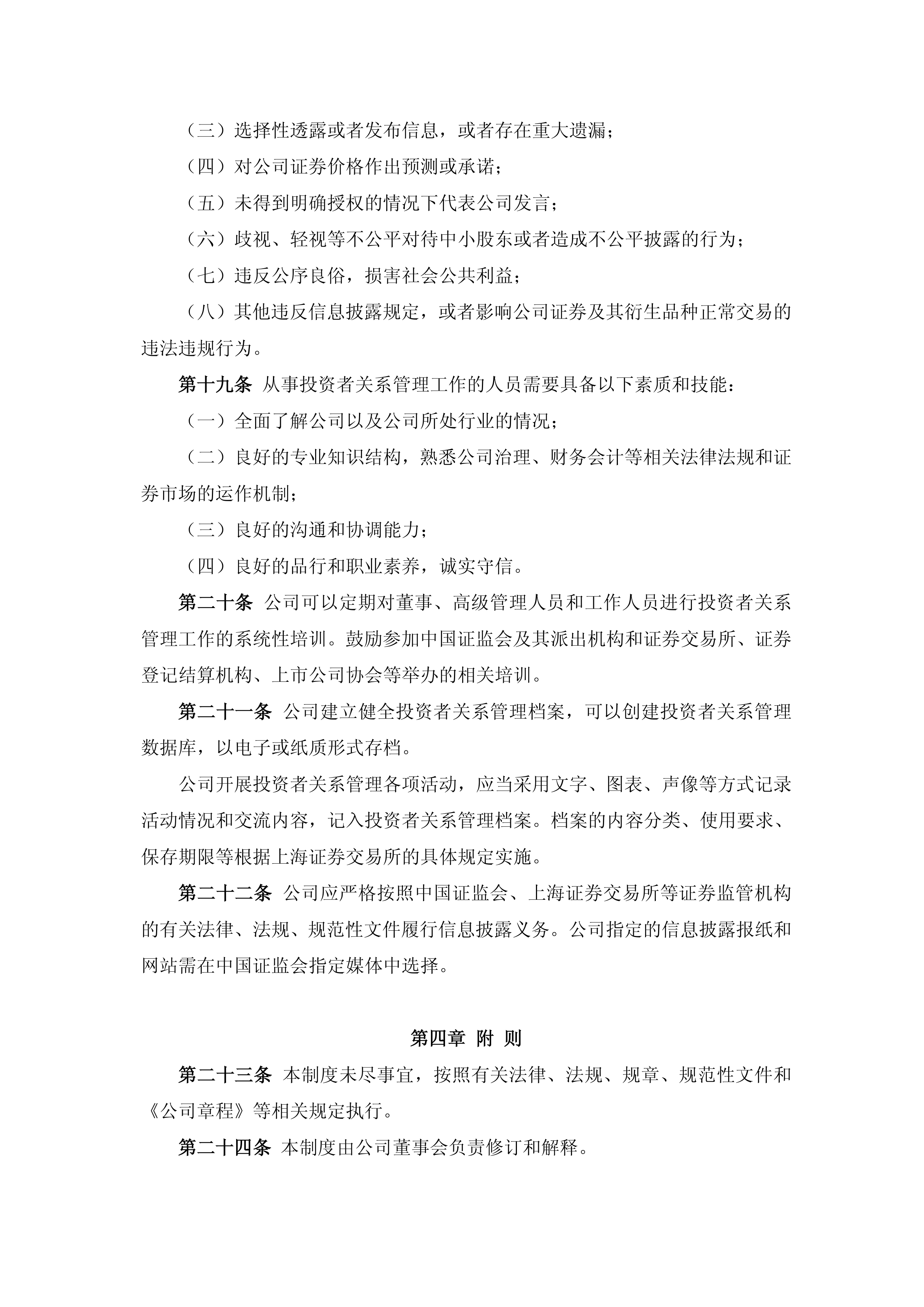 更注重信息披露与投资者管理机制建设 上交所持有型不动产ABS市场展现新活力