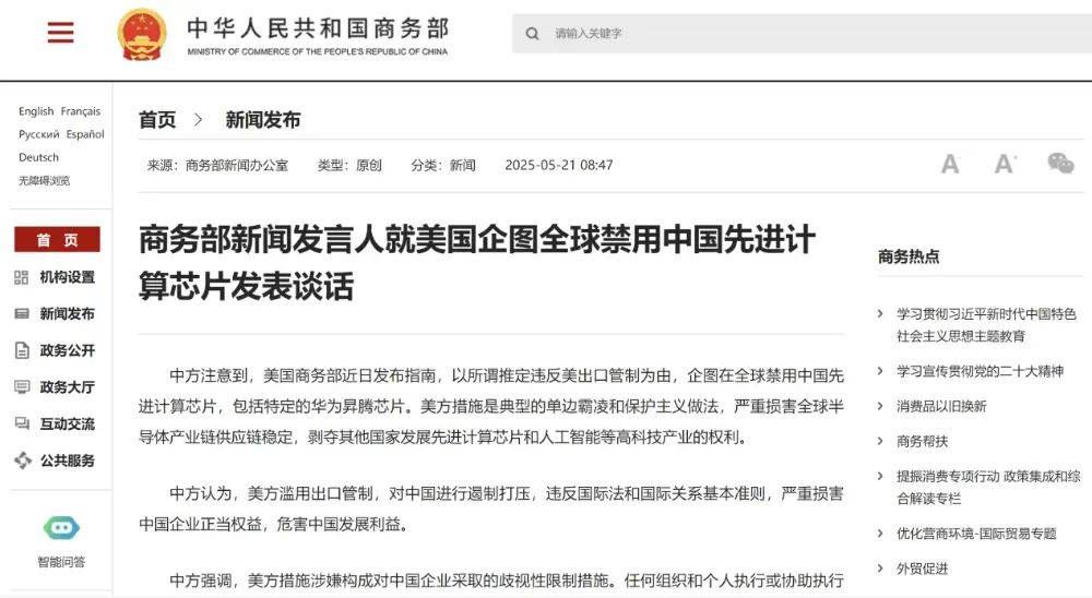 刚刚!商务部回应!