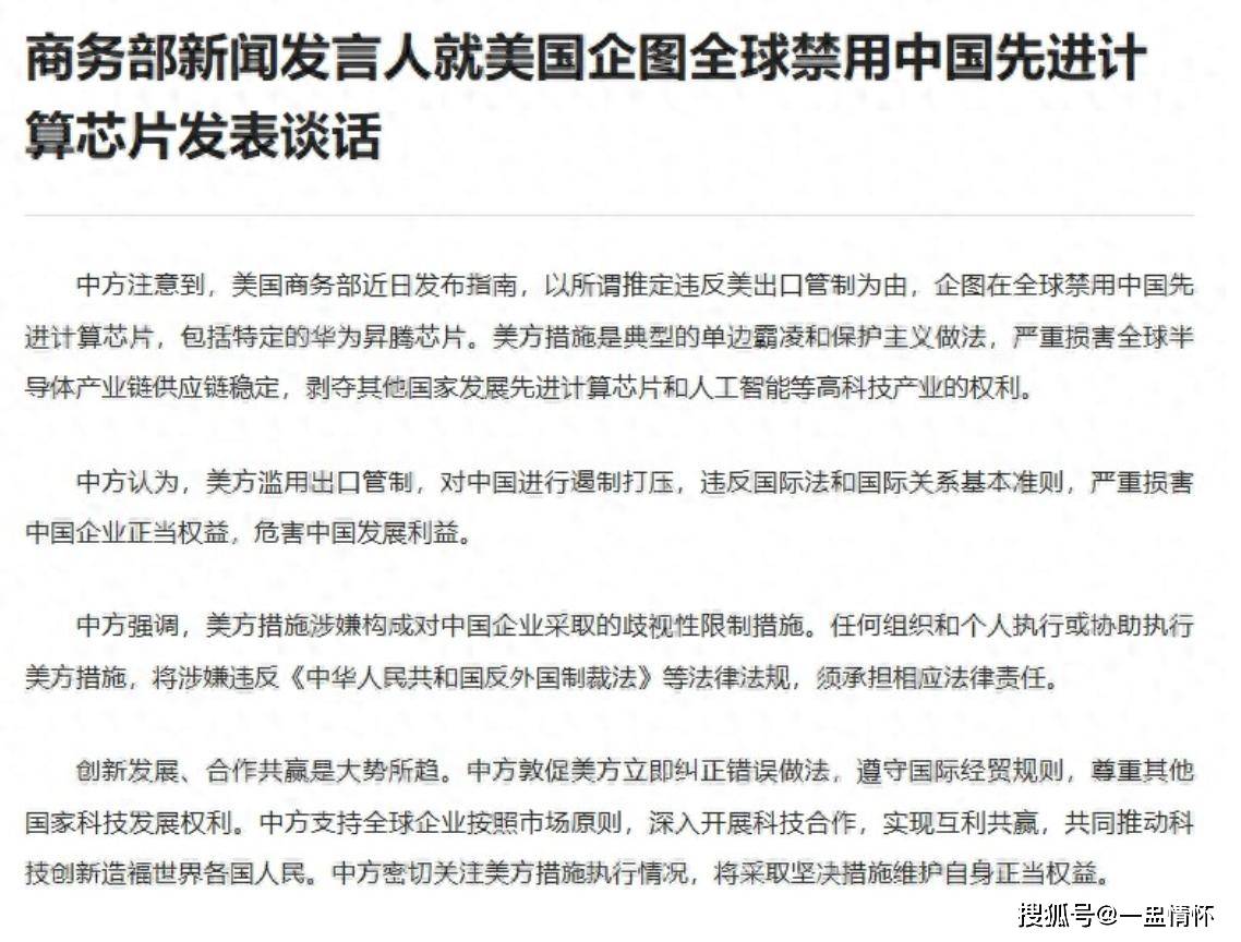 刚刚!商务部回应!