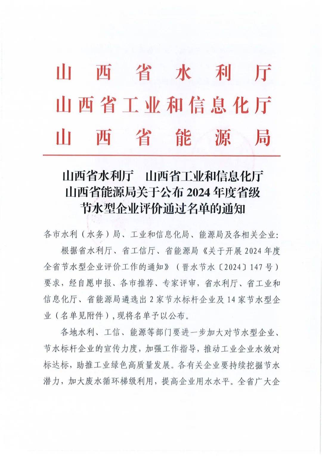 水利部：将全面构建节水制度政策体系