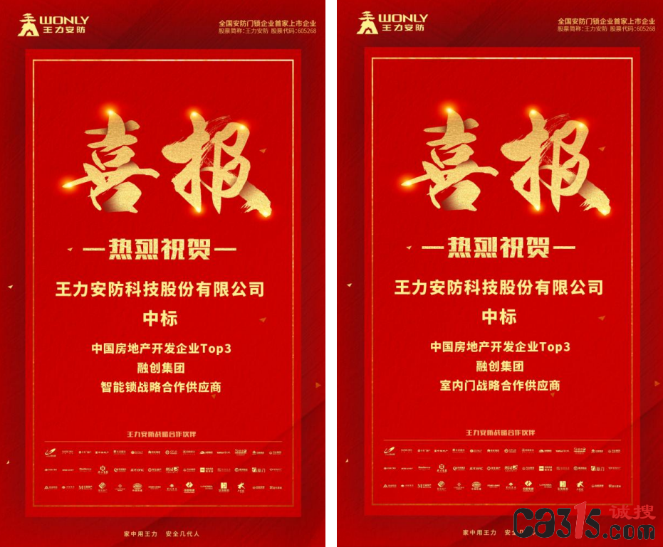 运达股份：与巴西知名开发商达成合作协议