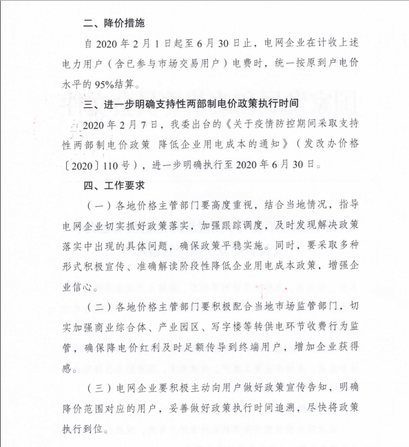 国家发展改革委与巴西有关部门签署合作文件
