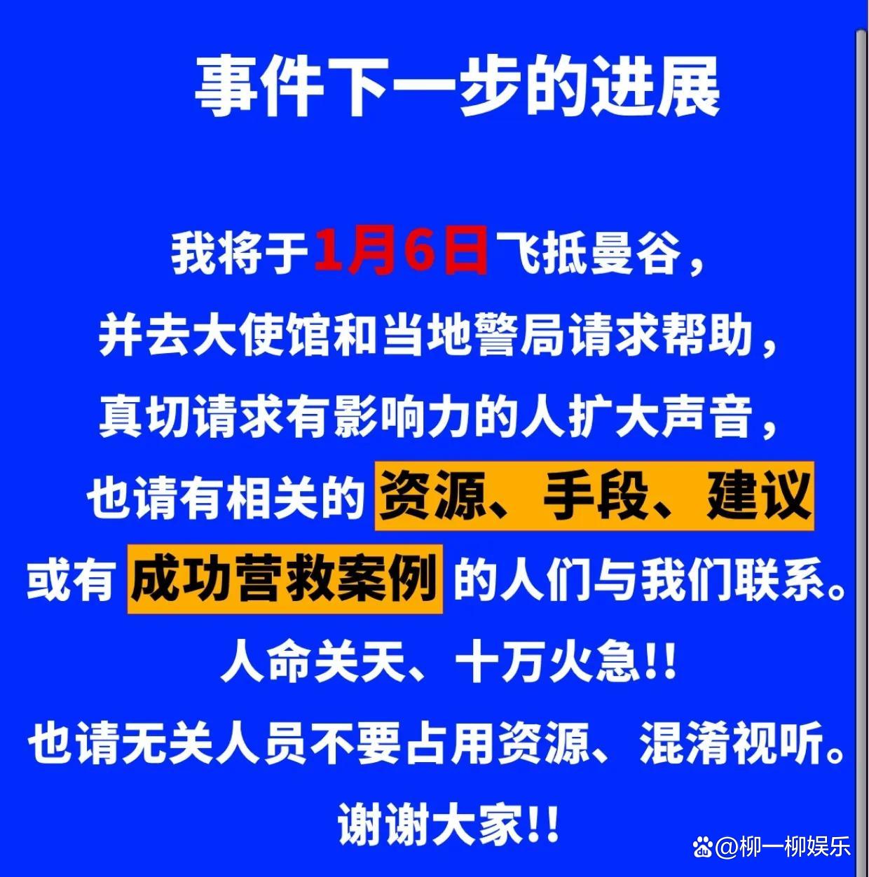 泰国33个府拉响灾情警报