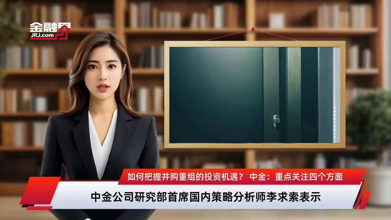 中金：结合中报业绩关注三条投资主线