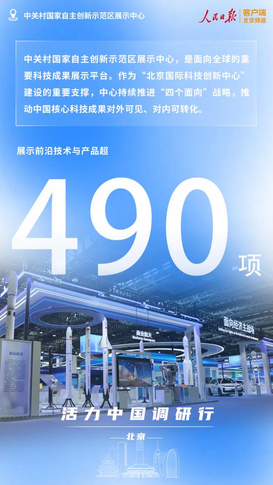 （活力中国调研行）从海外并购到回国落地 看乡镇企业如何蝶变为跨国集团