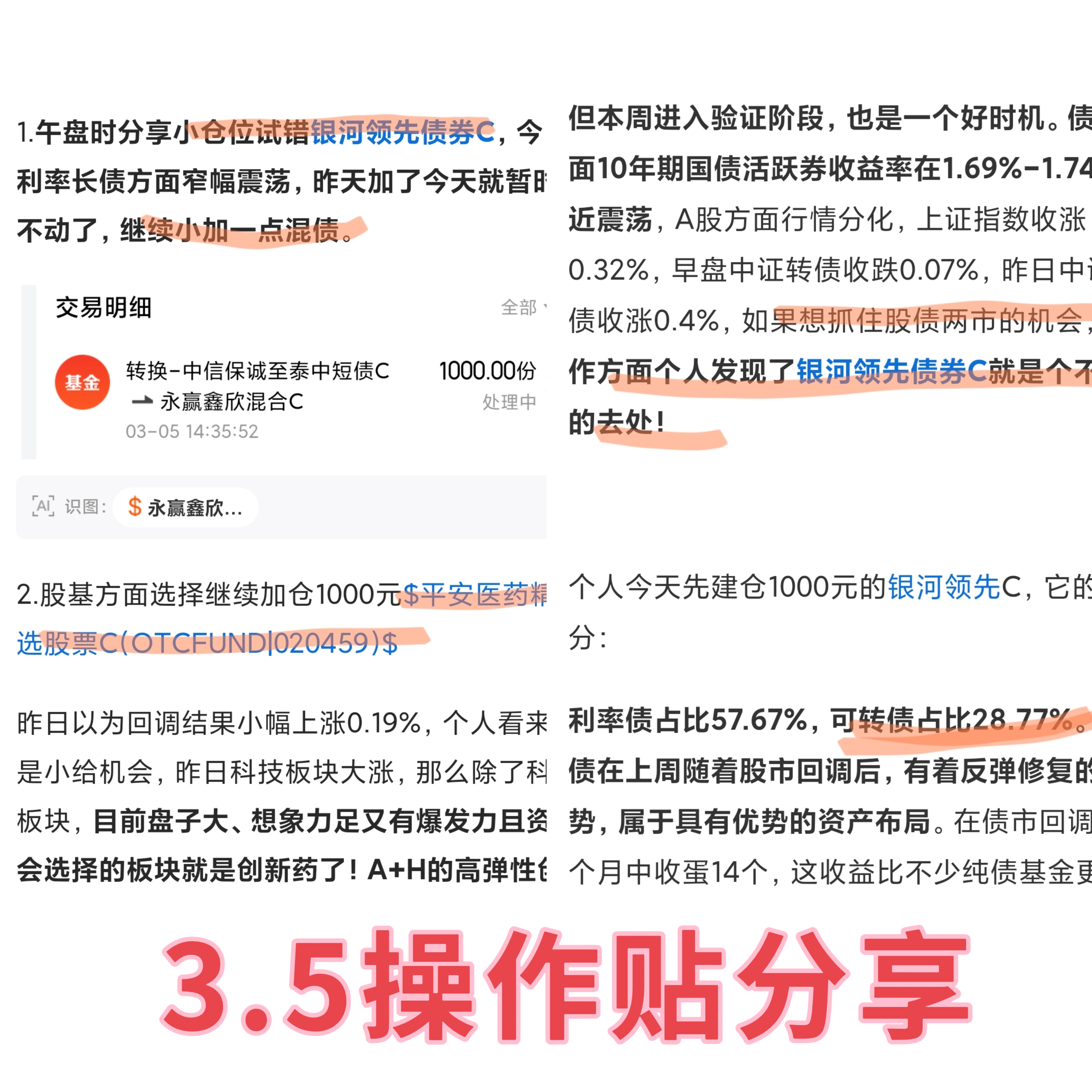 十年国债午后翻红，十年国债ETF（511260）近5日净流入额超12亿元，关注三季度债市配置机遇