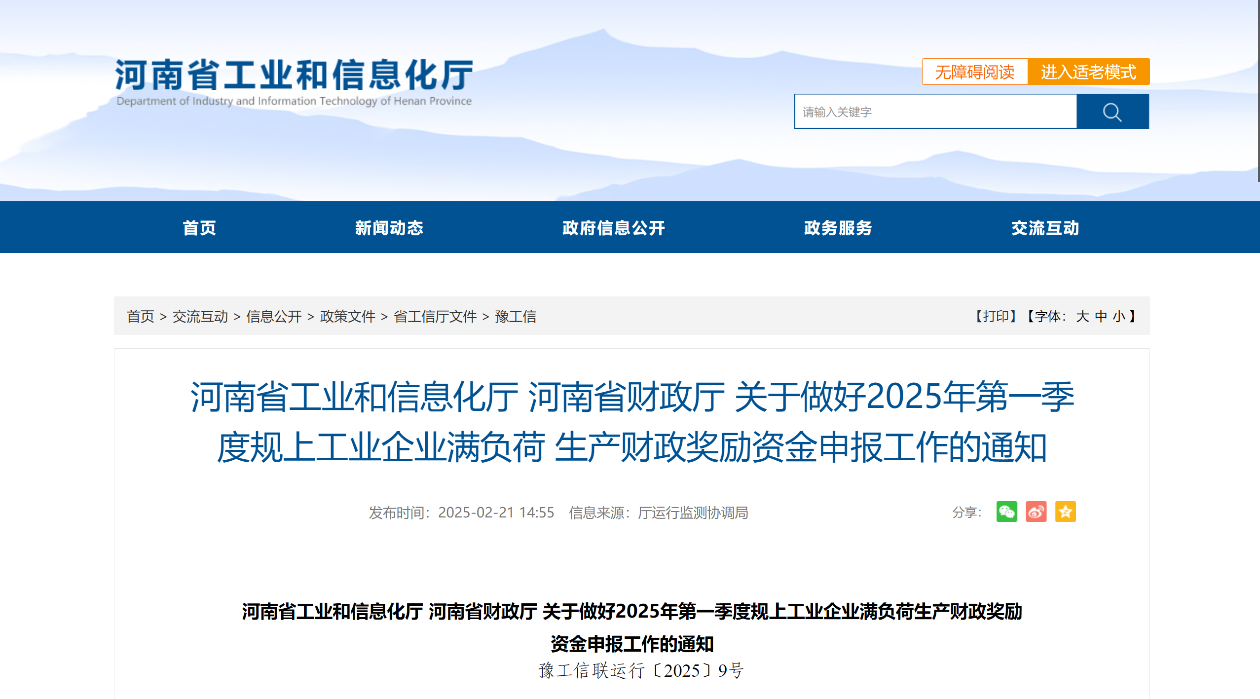 工信部：前5月规上纺织企业工业增加值同比增3.4%