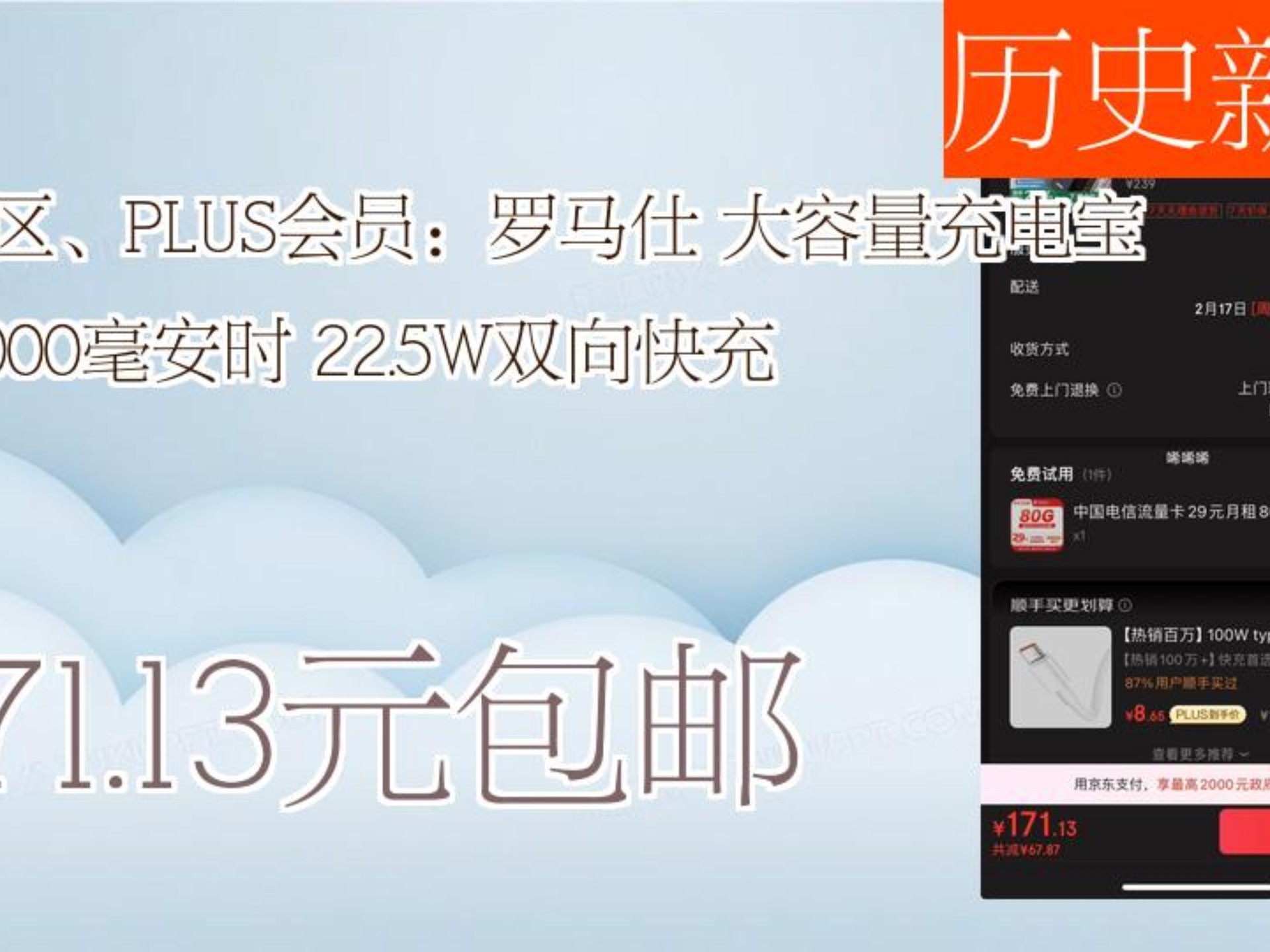 罗马仕多平台官方旗舰店关闭！充电宝怎么退？