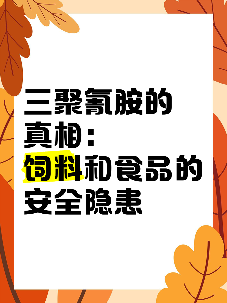 官方：将对报告食品安全重大风险隐患等予以重奖