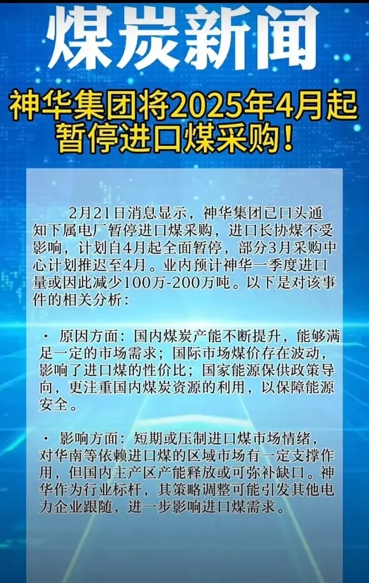 7月7日华银电力涨停：火电，电力体制改革，碳中和概念热股