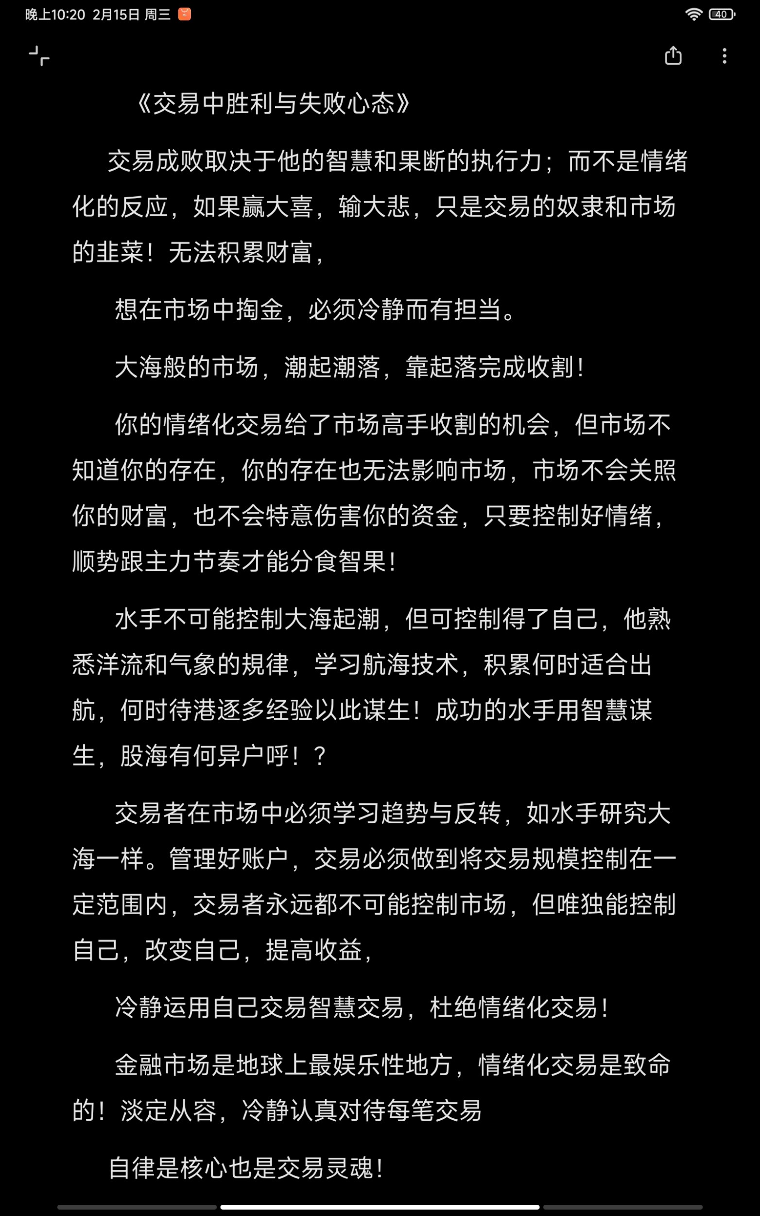 破局公募“靠天吃饭”、捕捉产业变革红利、持仓如何“积小胜为大胜”？三大基金名将最新研判