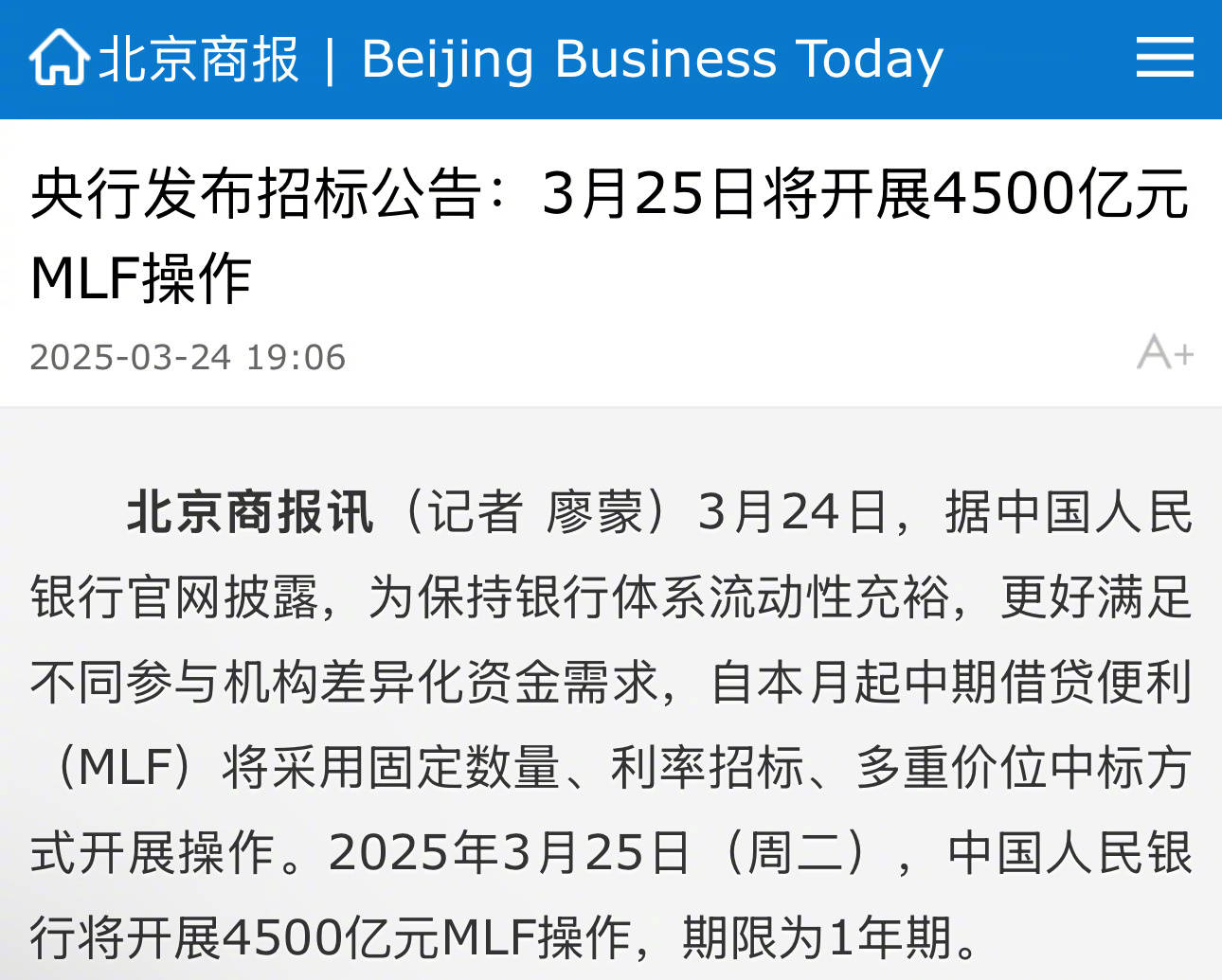 两家银行同日公告，这项转让已完成！