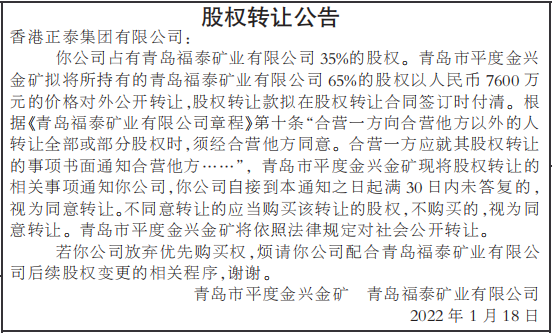 两家银行同日公告，这项转让已完成！