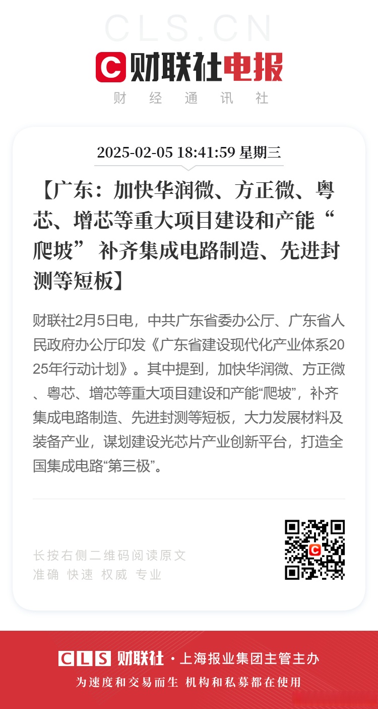 （活力中国调研行）厚积“薄”发 柔玻璃撑起产业硬脊梁