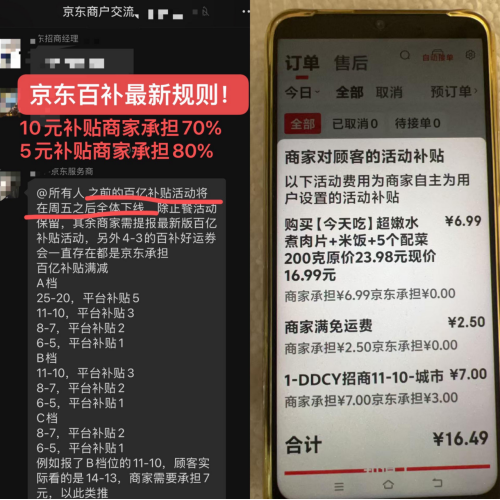 商家备战“苏超”，江苏休闲玩乐订单成华东地区第一