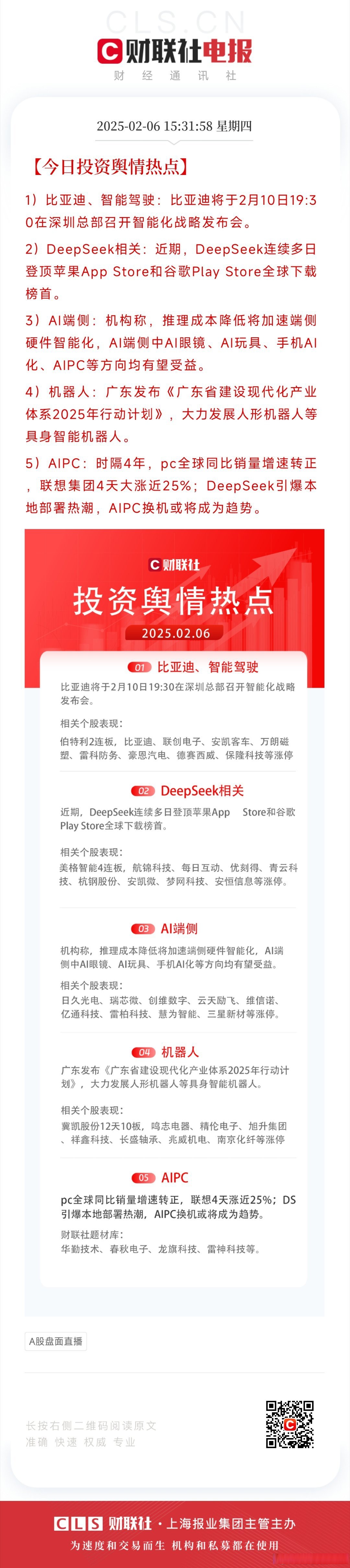 自动驾驶有新消息，机构扎堆看好这些潜力股