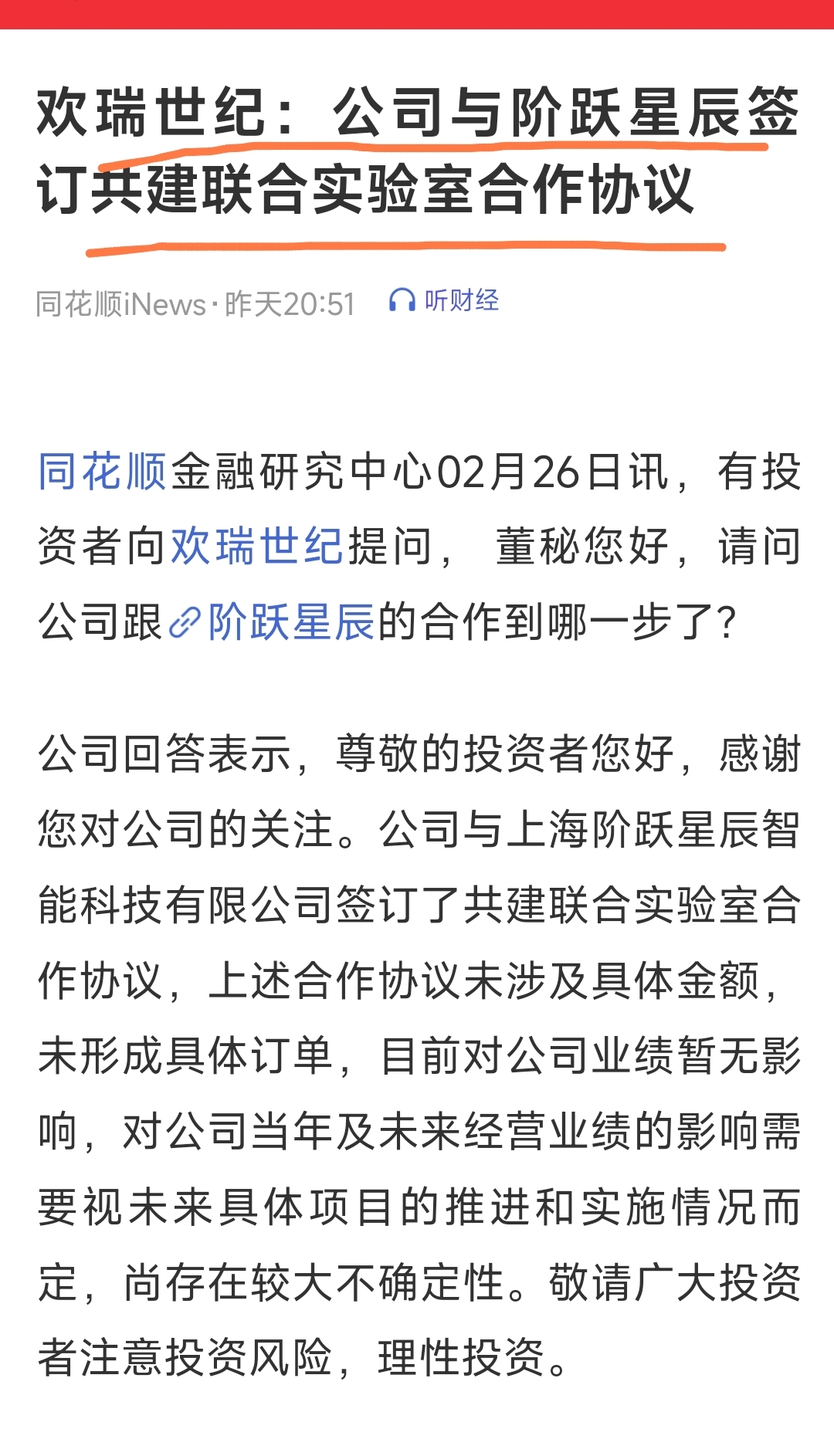 7月9日欢瑞世纪涨停：短剧/互动影游，影视，虚拟数字人概念热股
