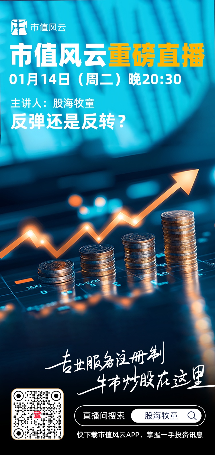 A股，新信号！