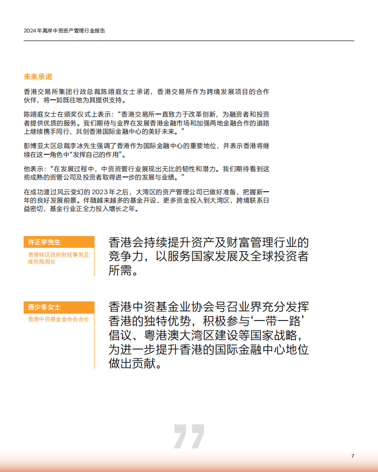 债券通“南向通”投资者范围将扩至非银机构 有望为香港债券市场带来更多增量资金