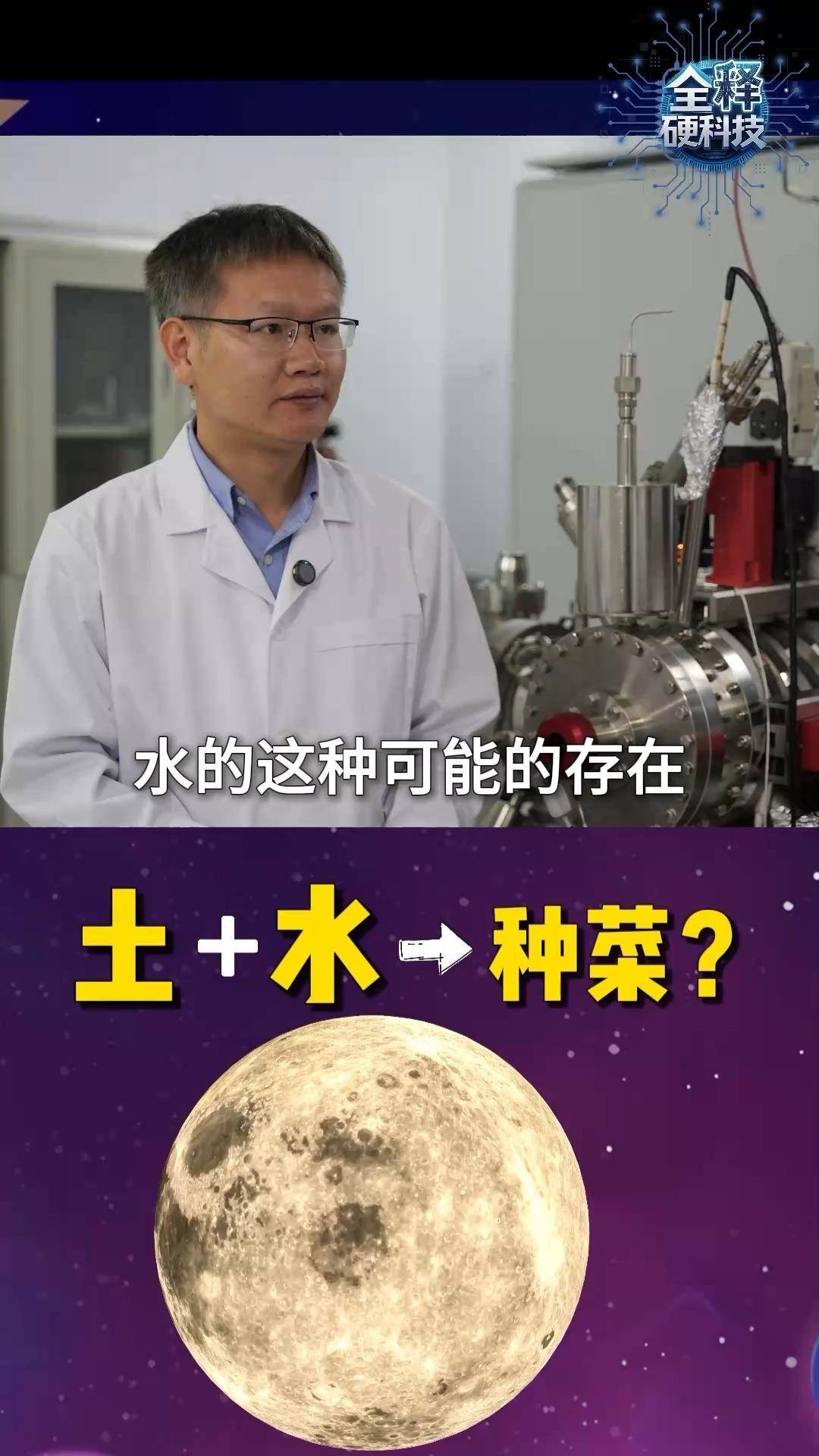 新华鲜报丨月球样品又有新发现!嫦娥六号揭示月背演化密码