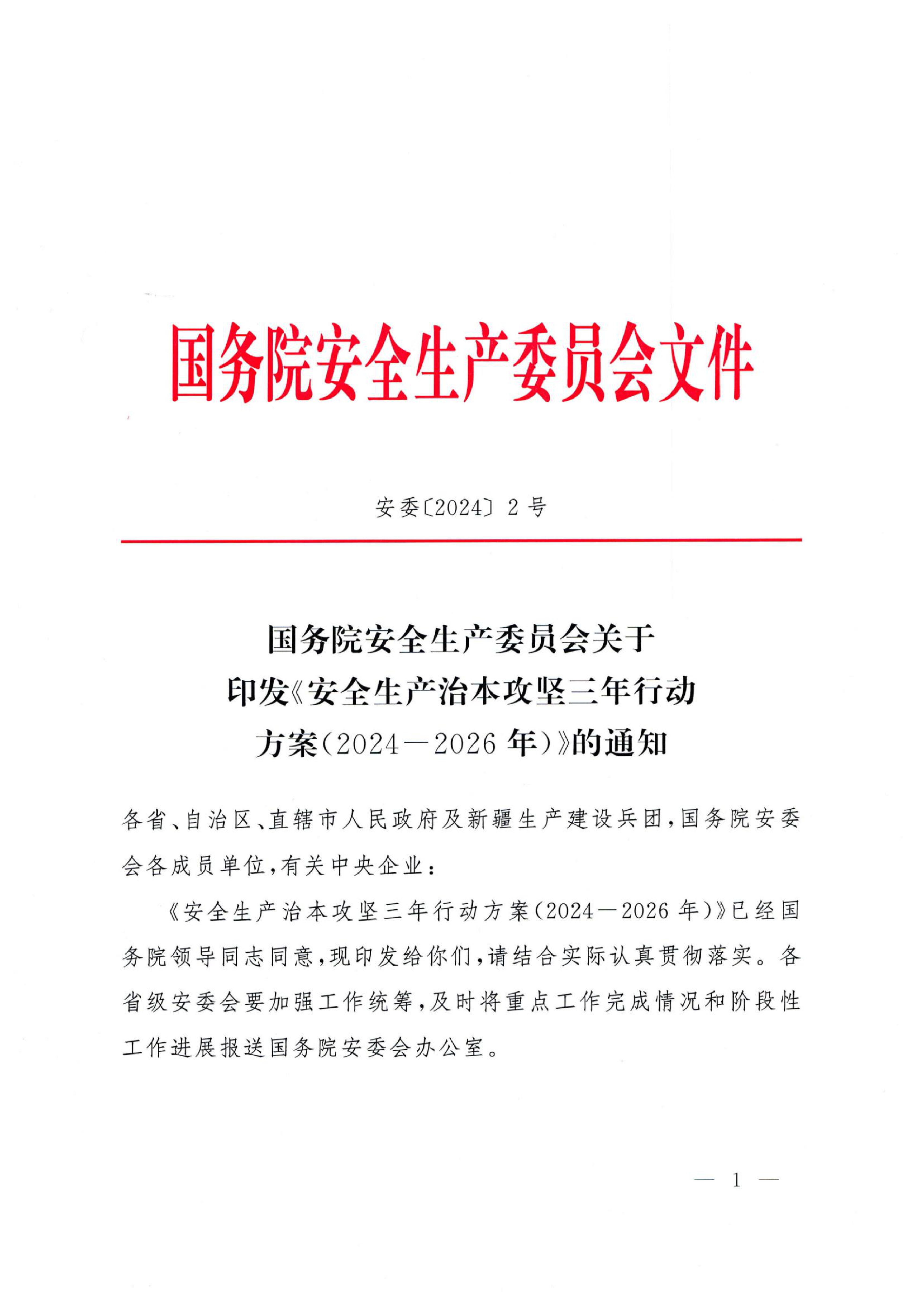 早新闻 | 国务院办公厅最新印发！