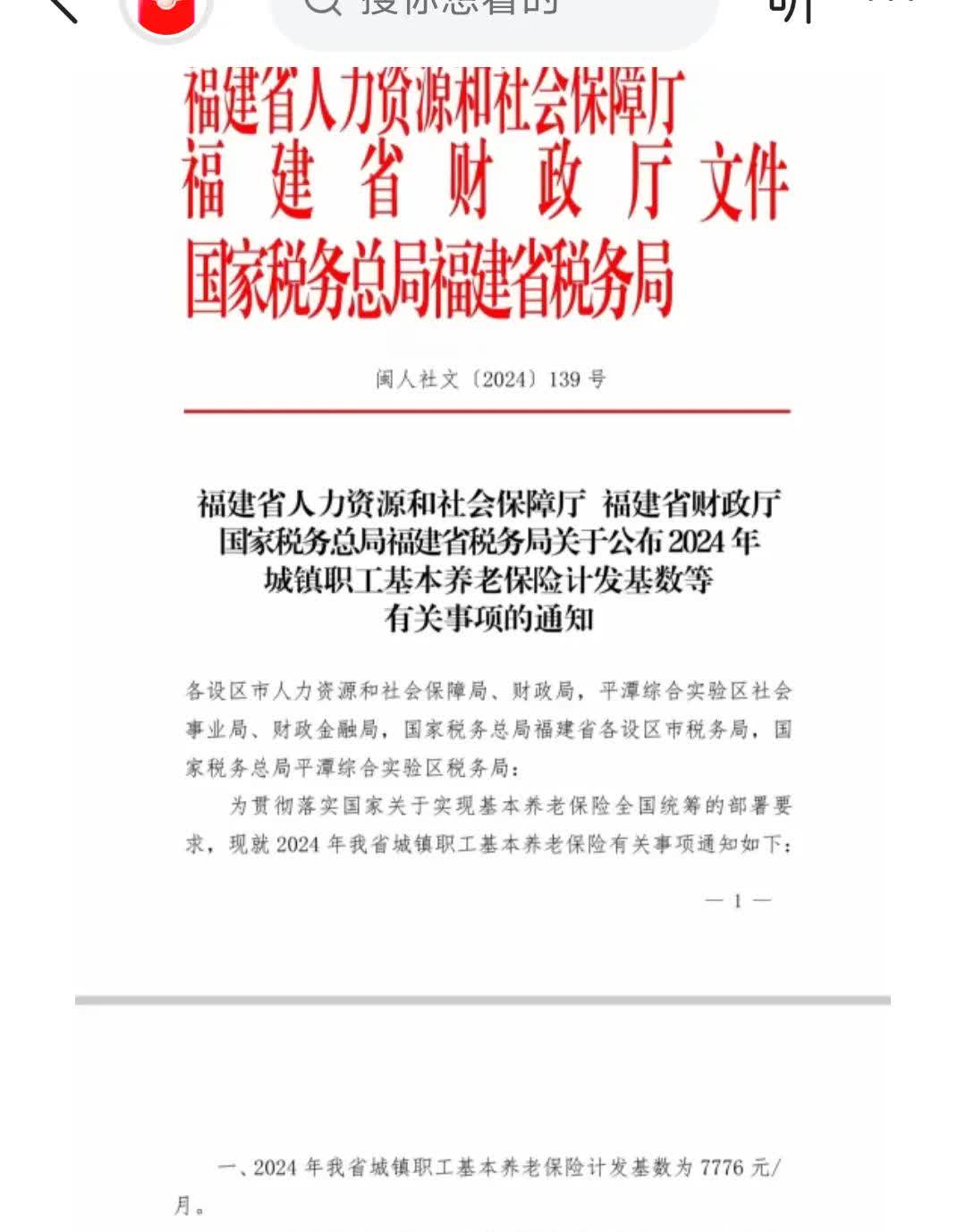 国务院办公厅：扩大社会保险补贴范围