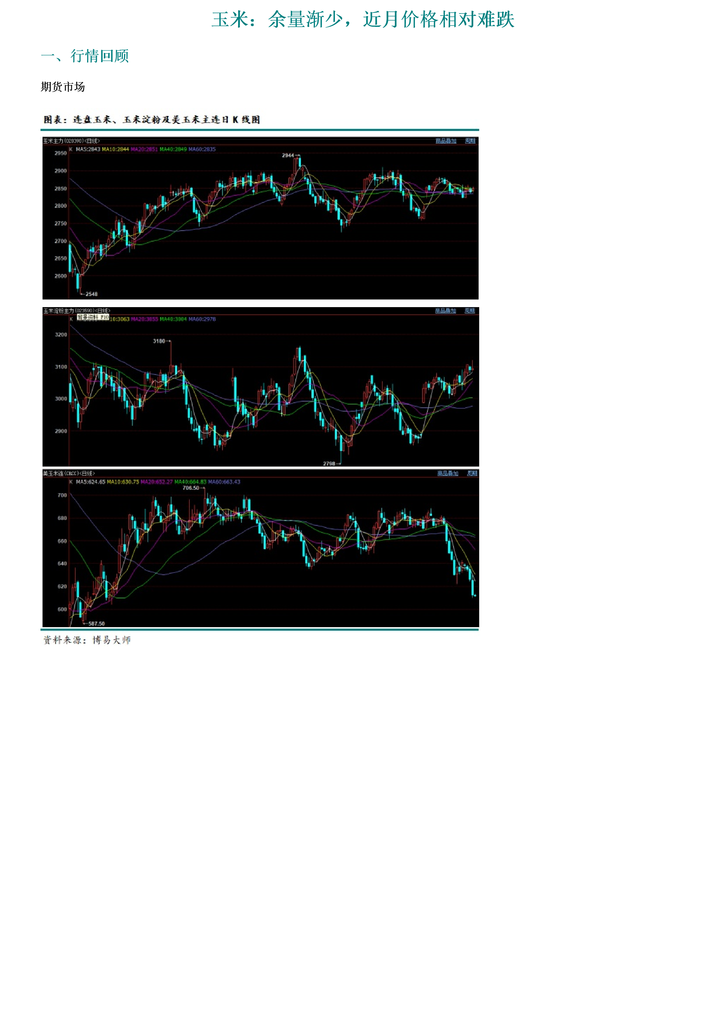 7月9日债券市场指数小幅波动