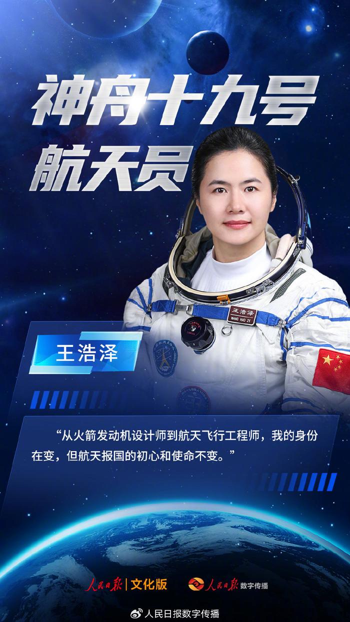 秀我中国｜航天员宋令东：太空种甘薯长势很好