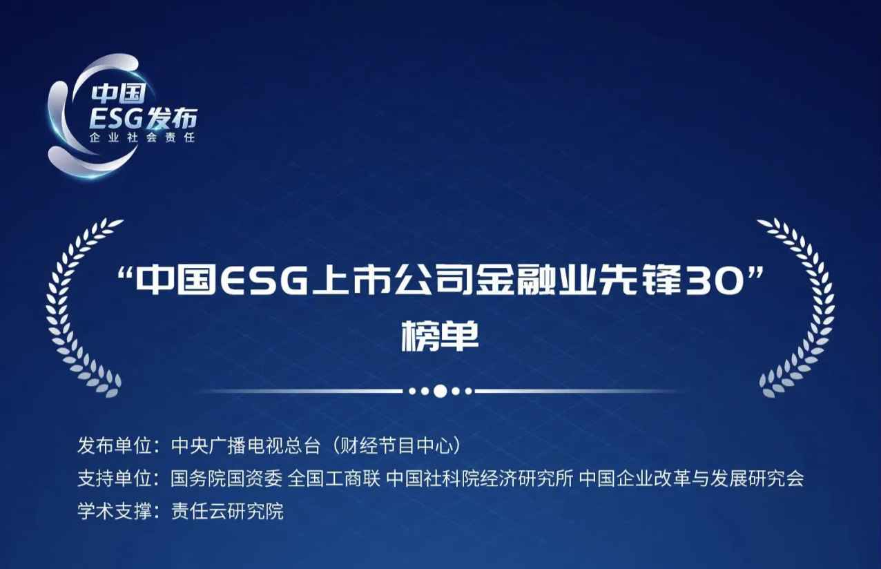 【ESG动态】世茂集团(00813.HK)获华证指数ESG最新评级BB,行业排名第66