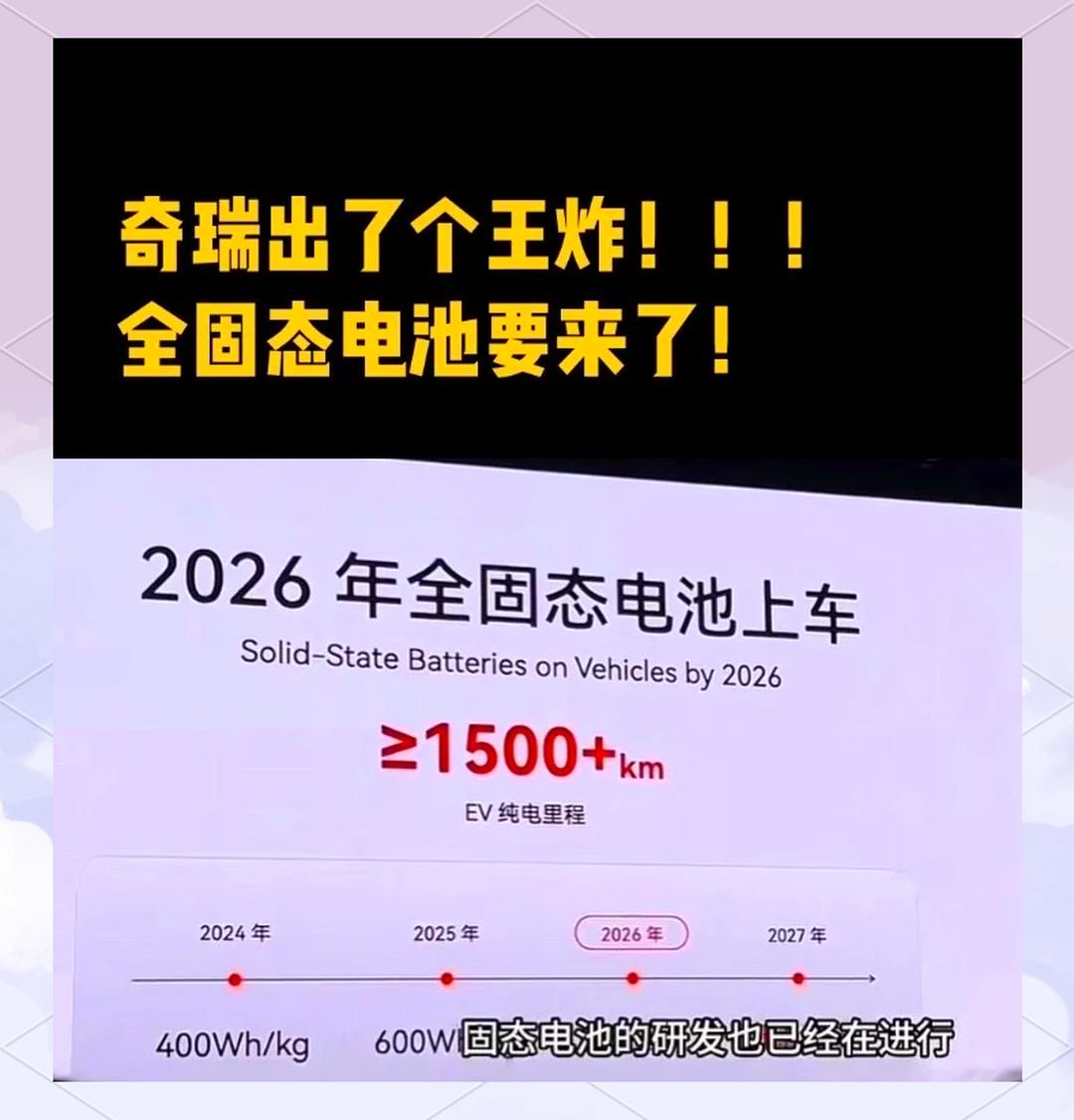 欣旺达：公司计划2026年推出第一代全固态电池产品；2027年推出第二代全固态电池产品