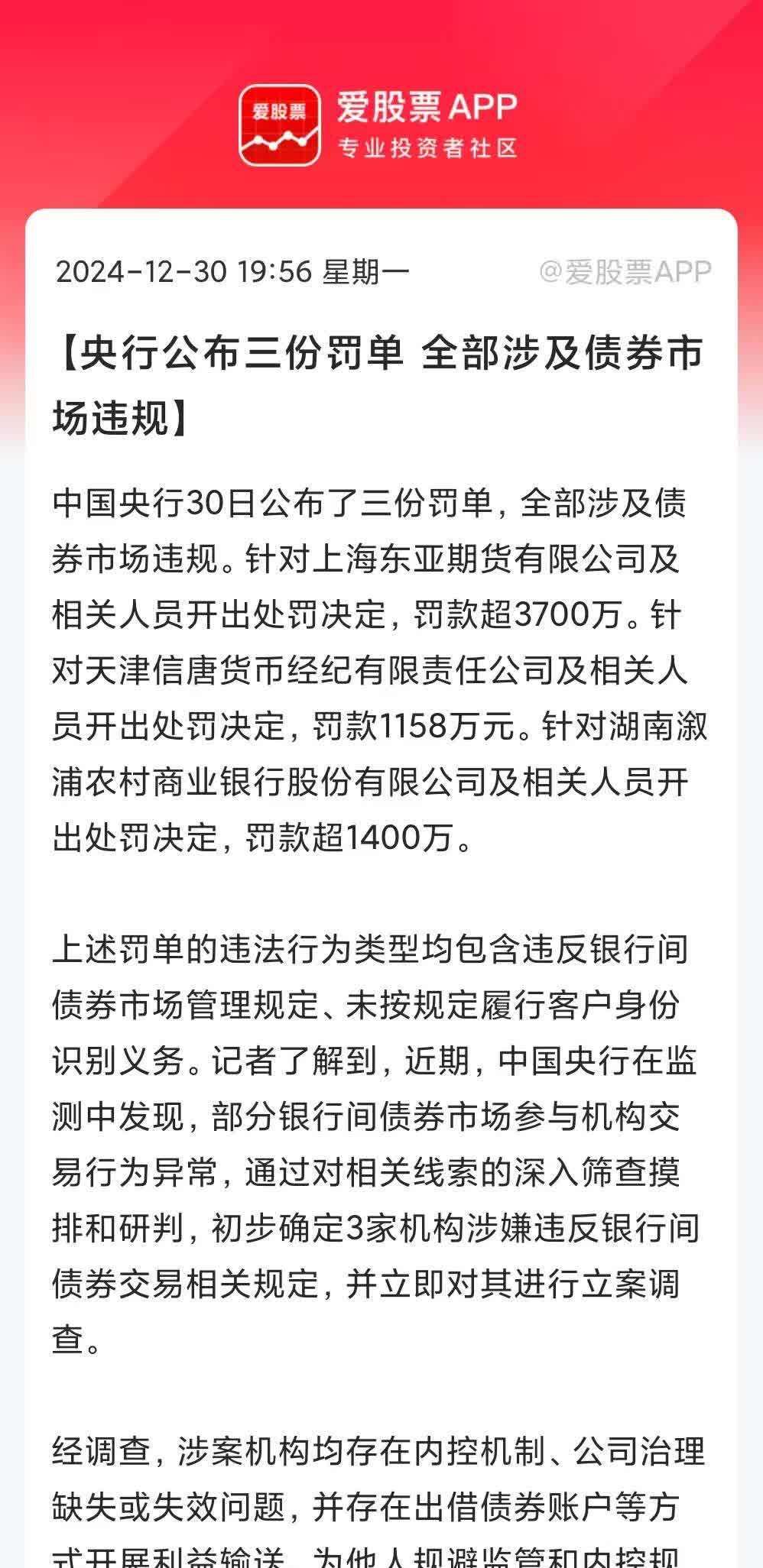 “一债难求”盛况或难再现?新一期450亿储蓄国债今起发售,一线网点认购冷热不均