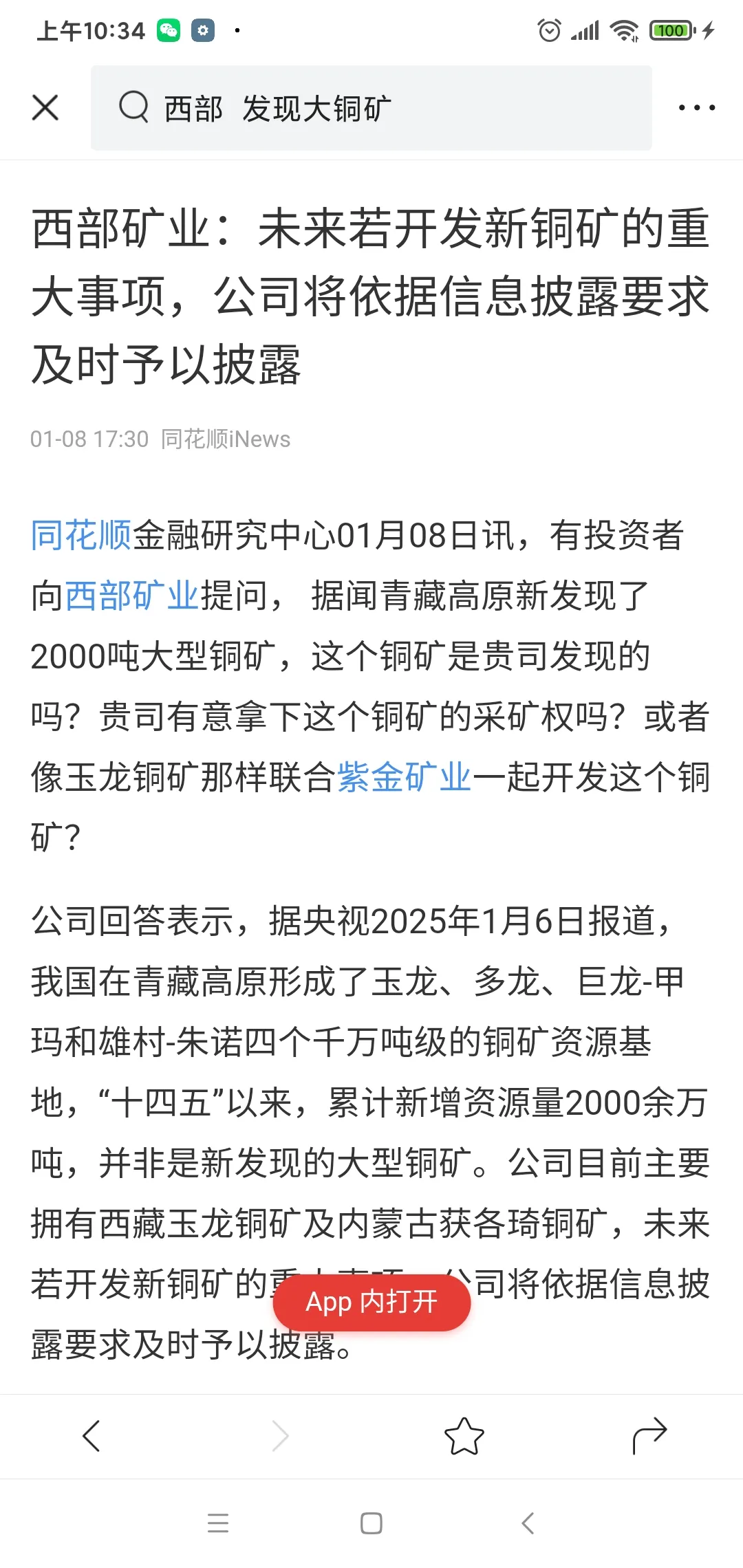 矿业ETF（561330）涨超1.2%，工业金属价格反弹或受宏观情绪改善推动