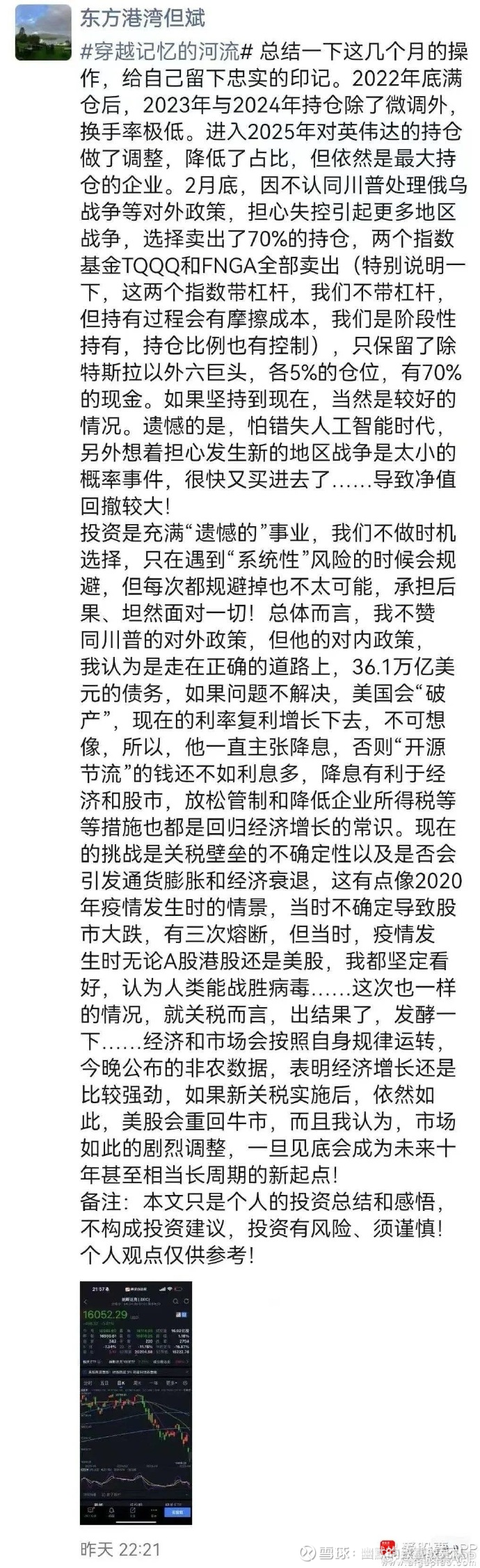 避嫌情绪引致近期的“大幅调整”，后市或延续震荡行情｜机构要评