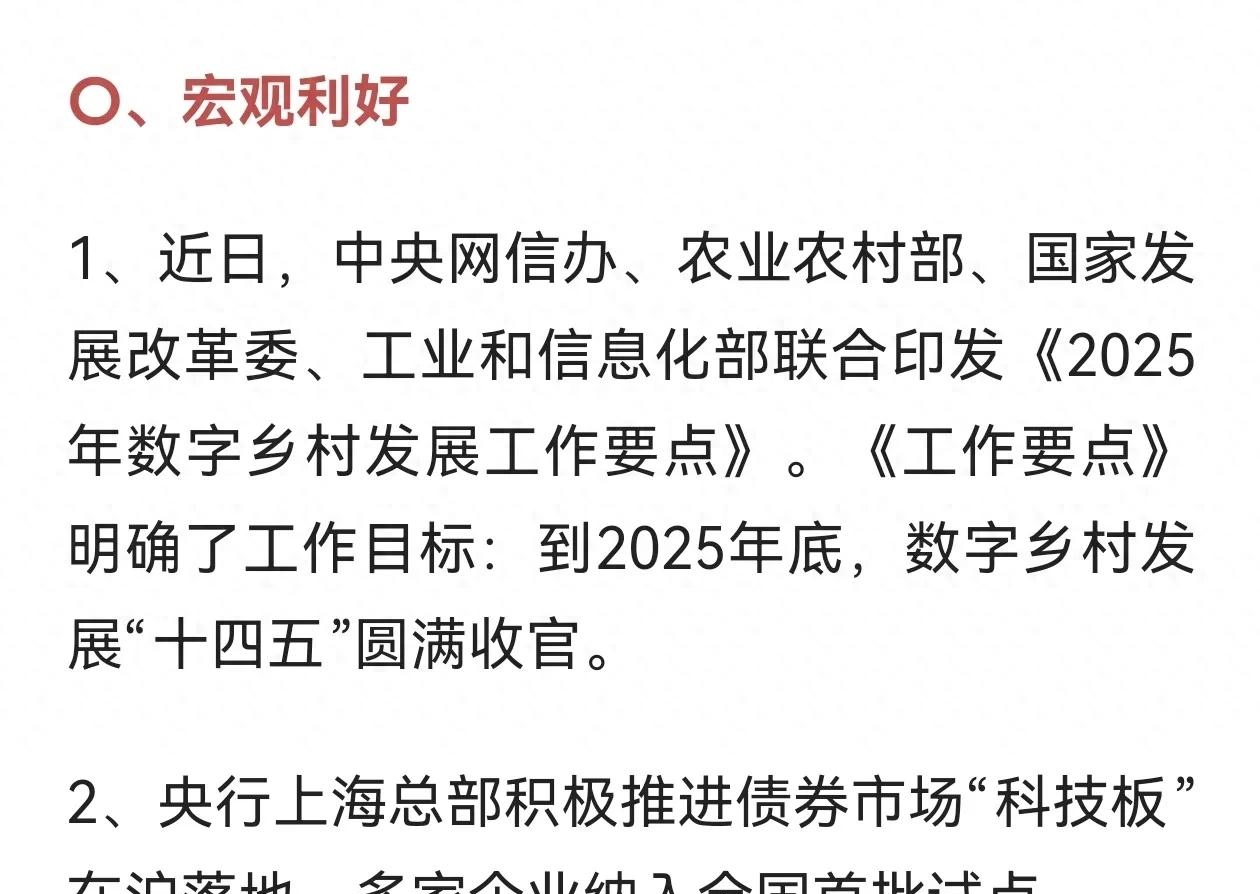 7月11日市北高新涨停：数字经济，住房租赁，上海国企改革概念热股