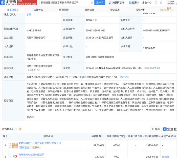 卓锦股份等新设科技公司，含AI业务