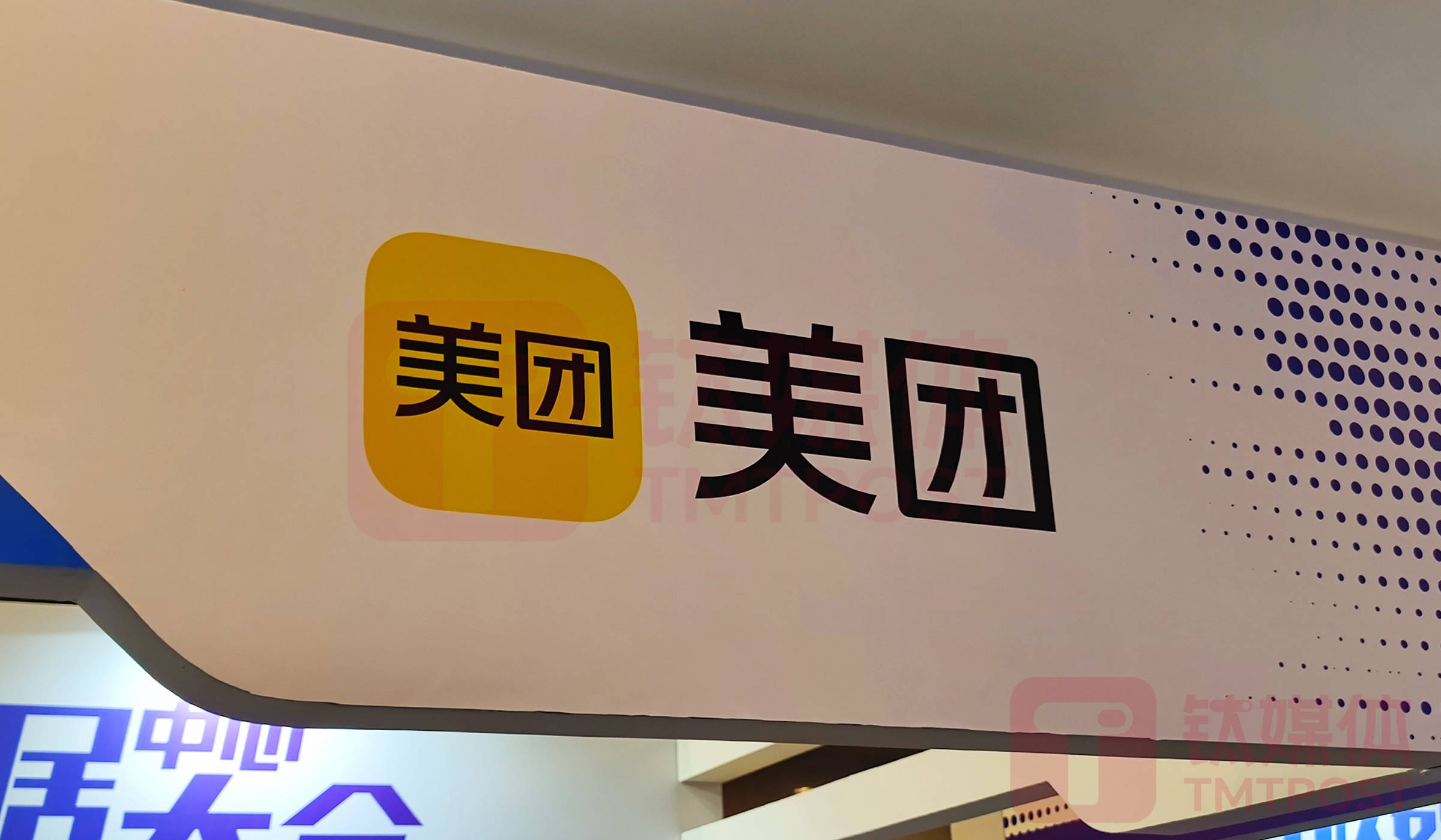 美团辟谣“30万本科生送外卖”；可灵AI推出可图2.1模型丨未来商业早参