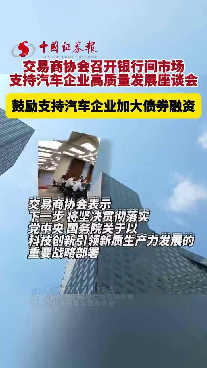 交易商协会对6家债券主承销商启动自律调查