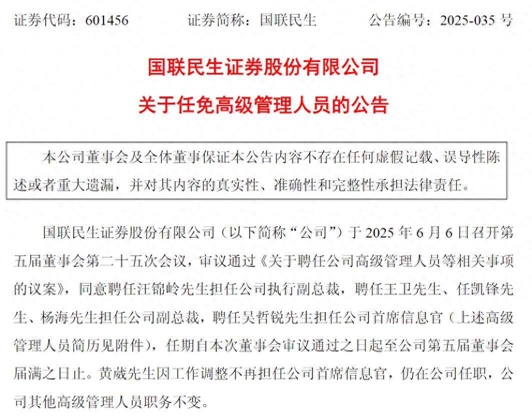 国联民生：上半年净利同比预增1183%左右