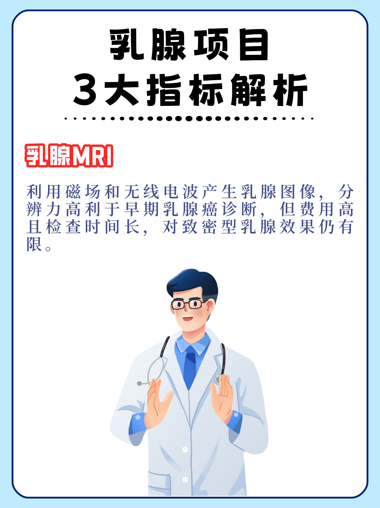 德研究:乳腺X线筛查可显著降低乳腺癌死亡率