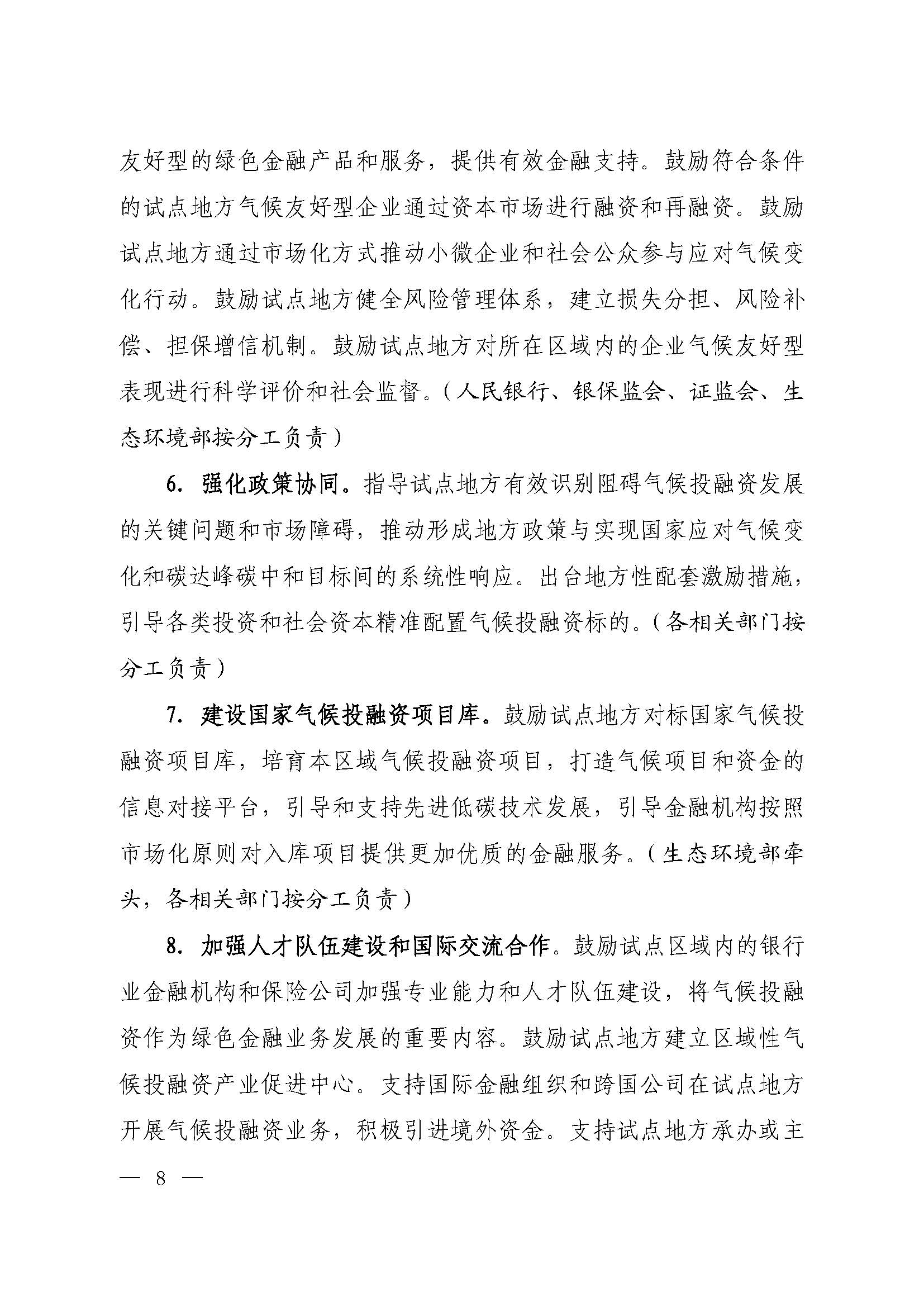 市场监管总局、全国总工会联合试点特种设备安全职工监督员制度